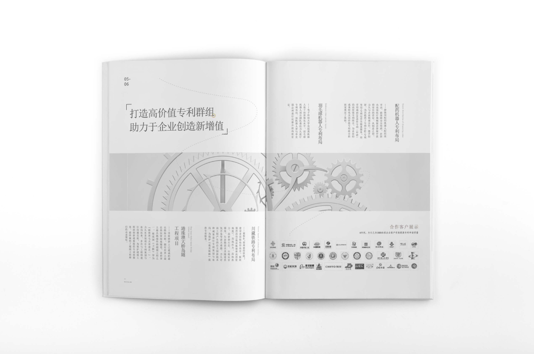 驿城区画册设计帮您重塑品牌的好处